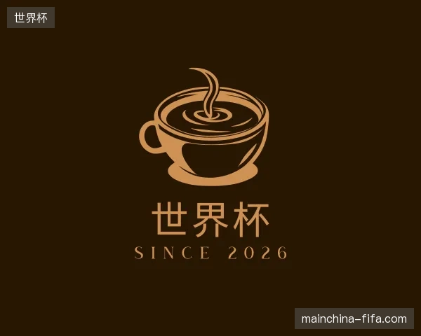 认识世界杯官网